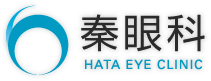 徳島県美馬市 秦眼科